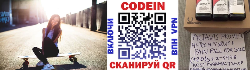 Кодеиновый сироп Lean Purple Drank  Соликамск 