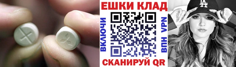 Ecstasy круглые  закладка  мега как войти  Соликамск 