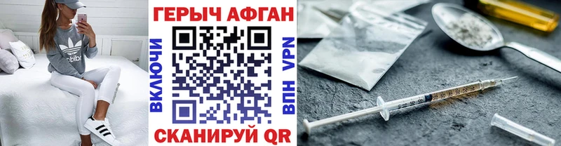 ГЕРОИН афганец  Соликамск 